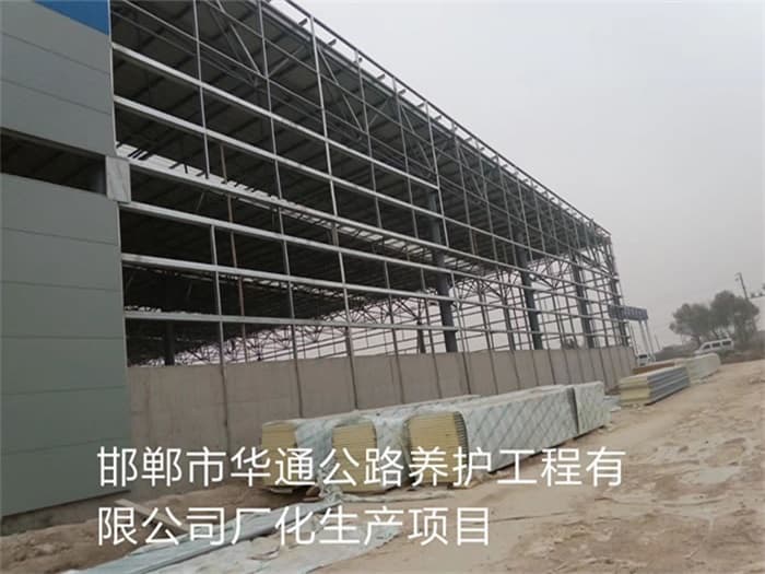 大石桥华通公路养护工程有限公司长化生产项目