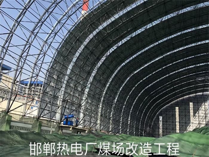 大石桥热电厂煤场改造工程